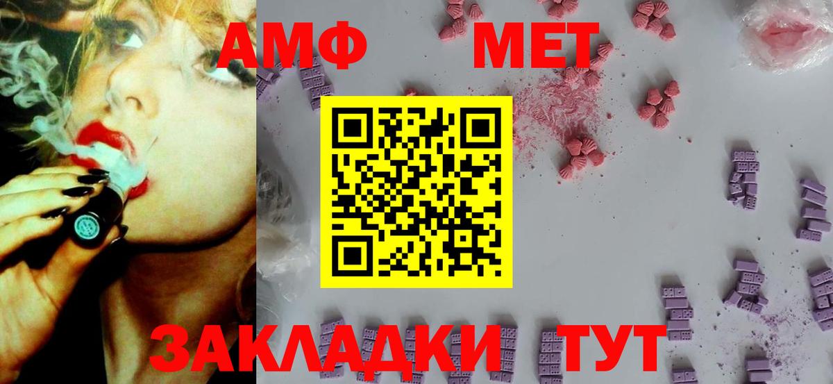 АМФ 97%  Вход с VPN  Amphetamine  сайты даркнета официальный сайт  Фрязино 