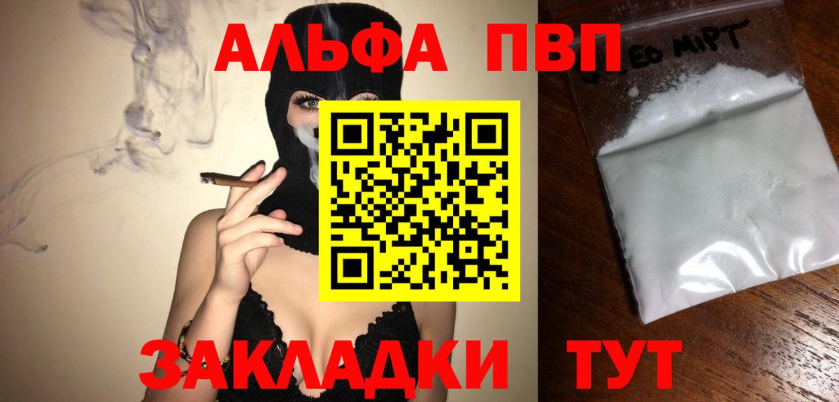 Гашиш  Alpha-PVP СК   Меф кристаллы  Фрязино  КОКАИН  Гашиш  Марихуана  Вход с VPN 