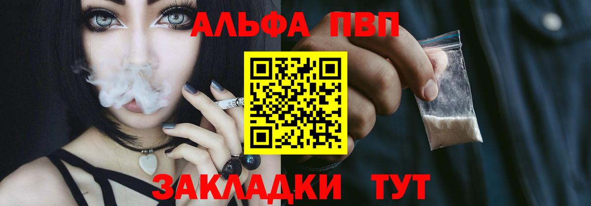 Фрязино  А ПВП СК КРИС  Вход с VPN  Alpha-PVP  Alfa_PVP мука 