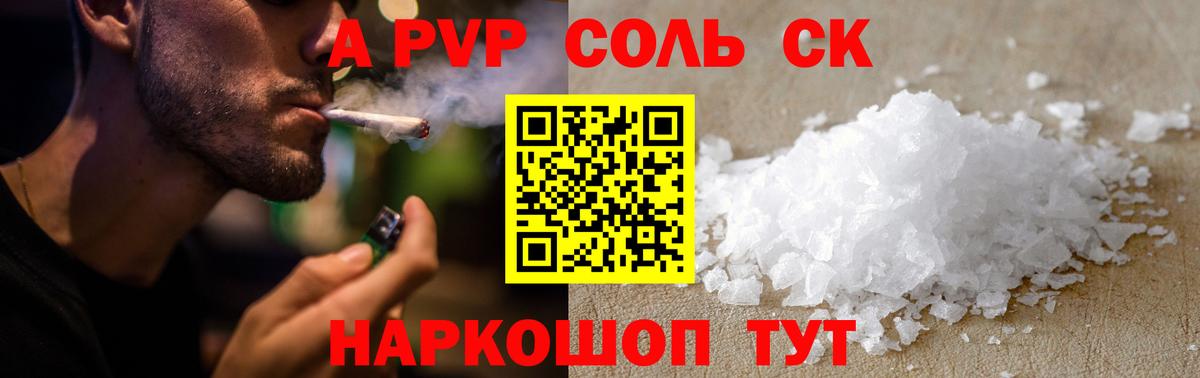 Alpha-PVP СК КРИС Фрязино