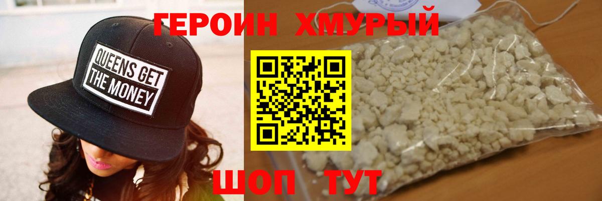 Фрязино  ГЕРОИН афганец  Вход с VPN 