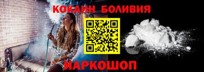 кокаин VHQ Ливны