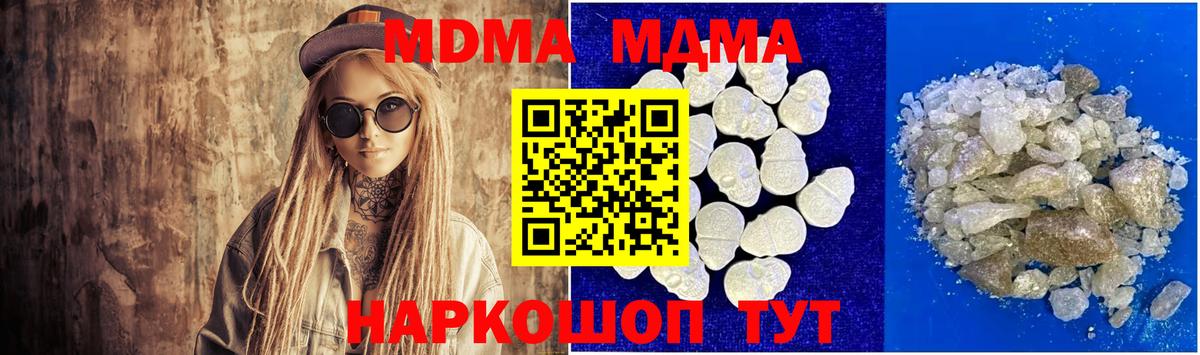 Фрязино  МДМА VHQ  MDMA  МДМА Molly  Вход с VPN 