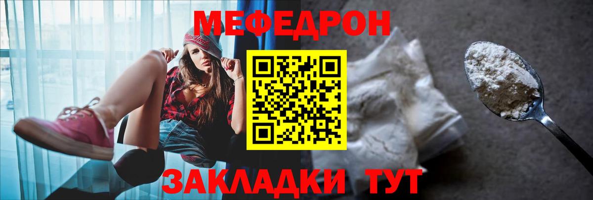 Мефедрон Фрязино