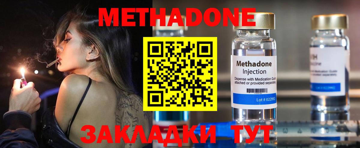 Метадон белоснежный Фрязино