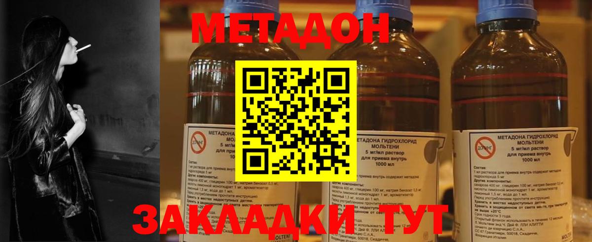 Фрязино  даркнет официальный сайт  Вход с VPN  МЕТАДОН мёд 