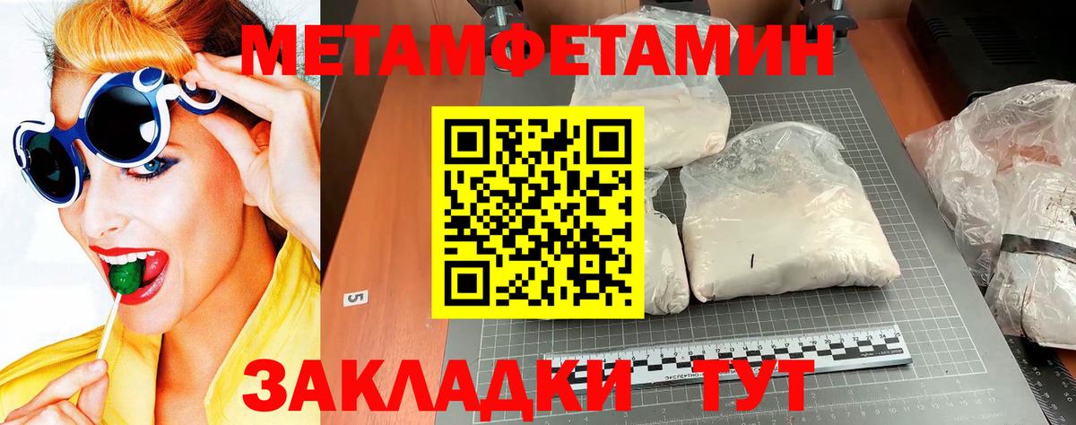 МЕТАМФЕТАМИН  МЕТАМФЕТАМИН Methamphetamine  Вход с VPN  Фрязино 
