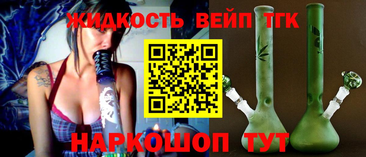 Дистиллят ТГК THC oil  Вход с VPN  Фрязино  Дистиллят ТГК Wax 