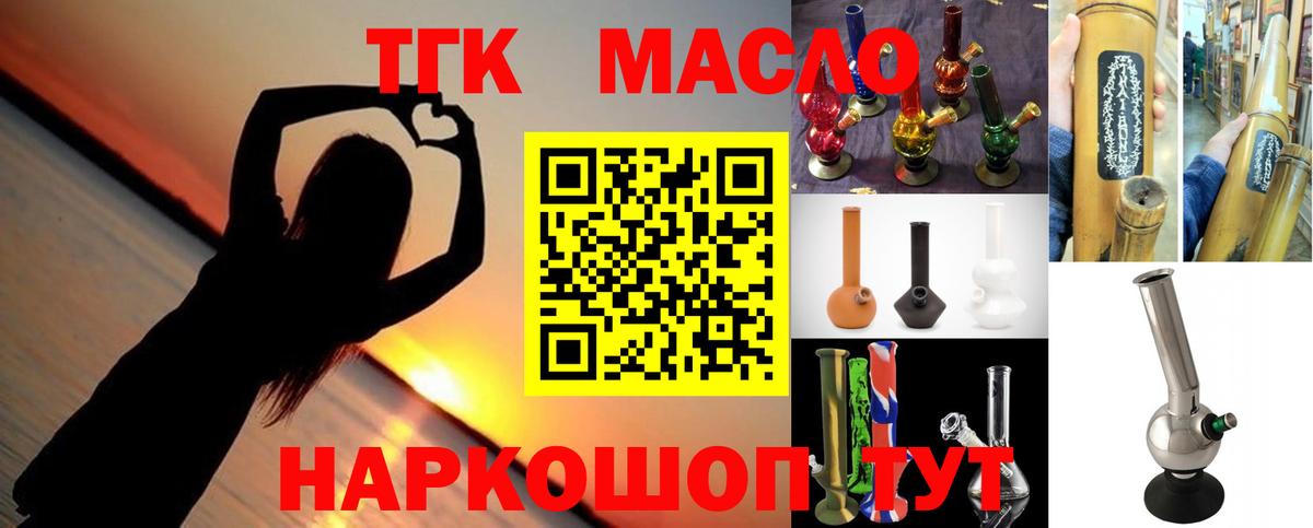 Дистиллят ТГК Wax Фрязино
