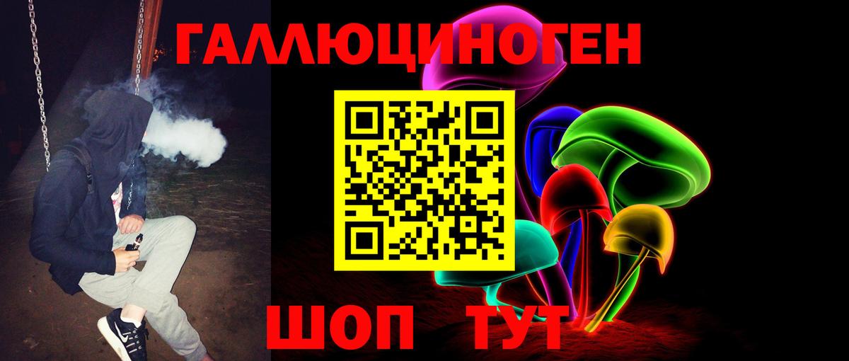 Псилоцибиновые грибы прущие грибы Фрязино