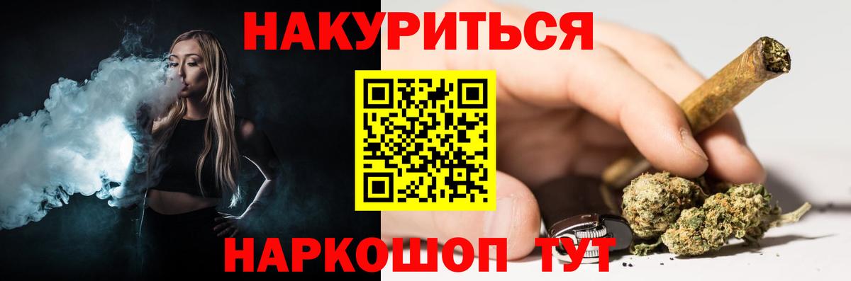 Конопля Bruce Banner Фрязино