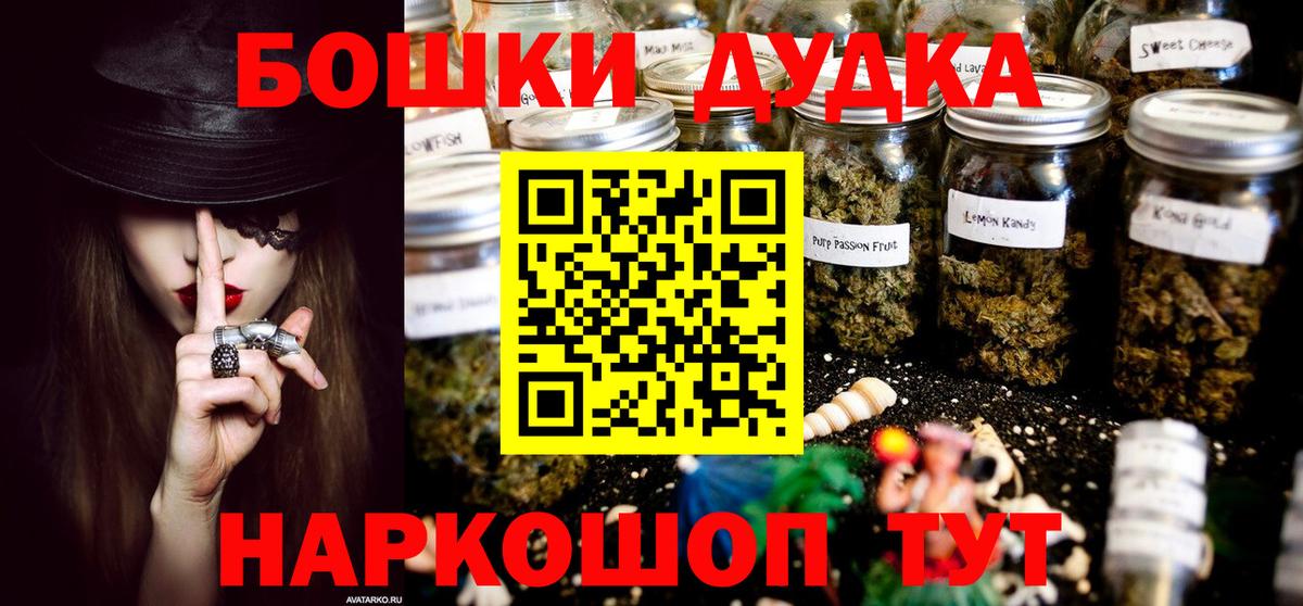 Фрязино  Канабис SATIVA & INDICA  Вход с VPN  Марихуана планчик 